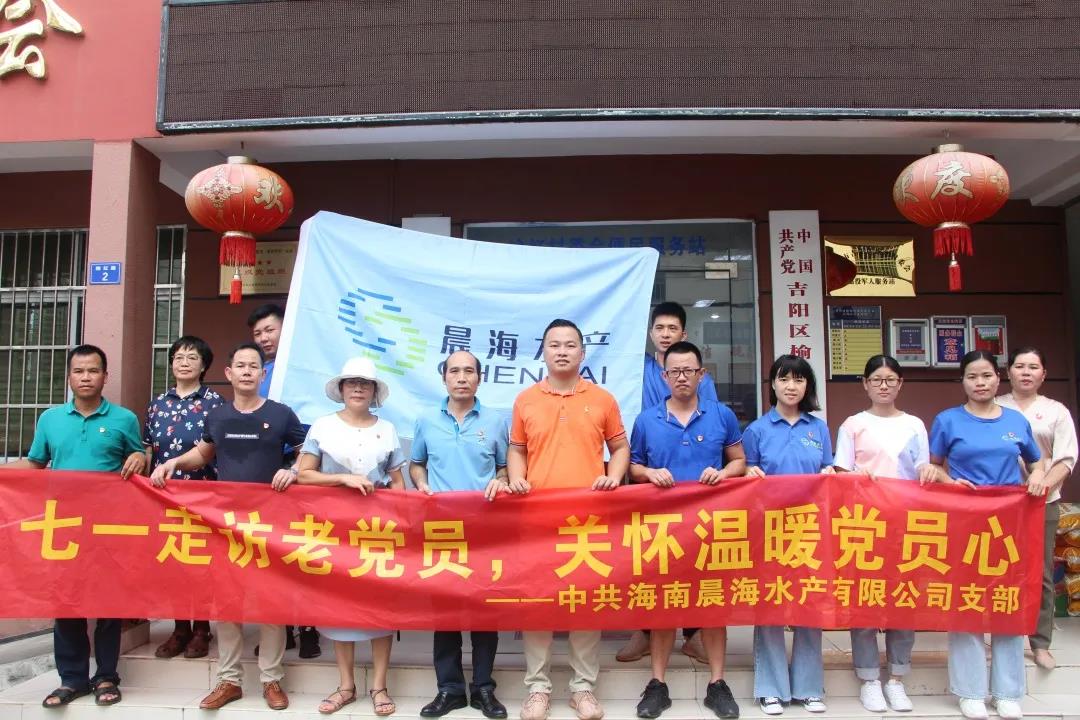 七一走訪老黨員，關(guān)懷溫暖黨員心